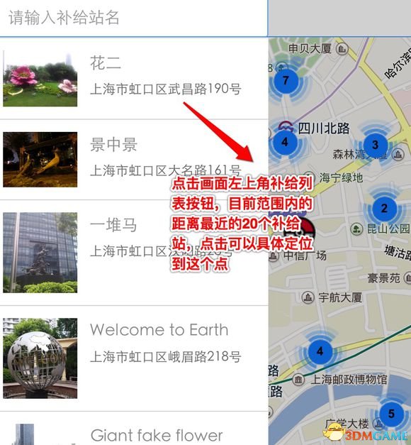 pokemongo口袋妖怪go国内补给站查询秘籍,助你畅玩游戏