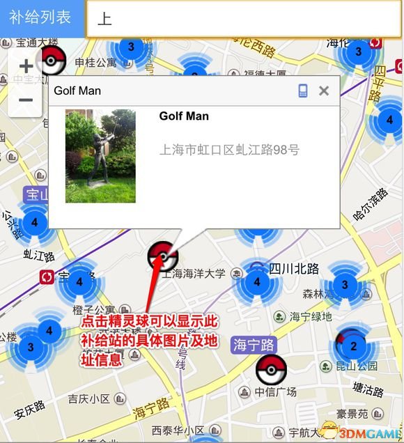 pokemongo口袋妖怪go国内补给站查询秘籍,助你畅玩游戏