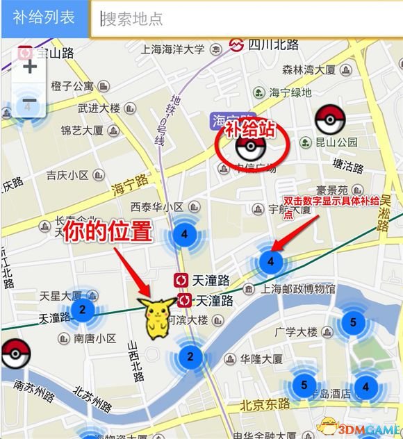 pokemongo口袋妖怪go国内补给站查询秘籍,助你畅玩游戏
