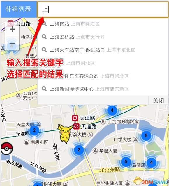 pokemongo口袋妖怪go国内补给站查询秘籍,助你畅玩游戏