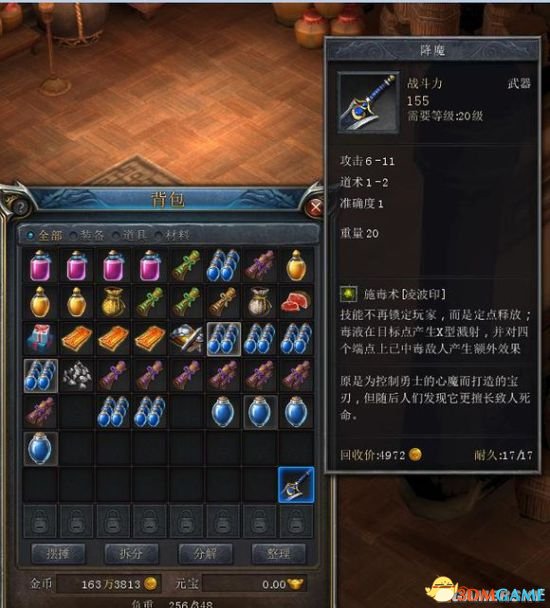 传奇永恒道士铭文凌波印全析,它究竟如何呢