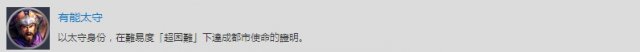 三国志13PS4白金速通攻略