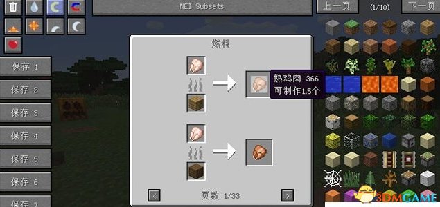 我的世界1.7.10热水MOD