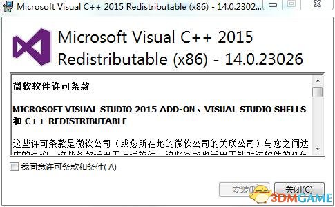 微软 Microsoft Visual C++ 2015 SP1(x86) 32位运行库