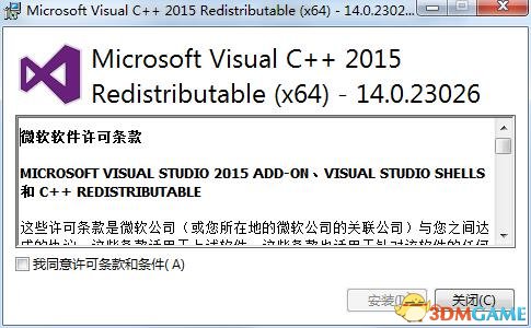 微软 Microsoft Visual C++ 2015 SP1(x64) 64位运行库