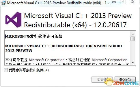 微软 Microsoft Visual C++ 2013 SP1(x64) 64位运行库