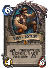 卡拉赞与探险者协会 两相对比高下立判