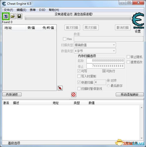 游戏修改工具Cheat Engine 6.5 绿色中文版