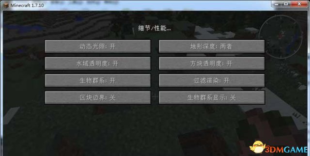我的世界1 7 10zans小地图mod下载 我的世界zans小地图mod下载 单机游戏下载大全中文版下载 3dm单机