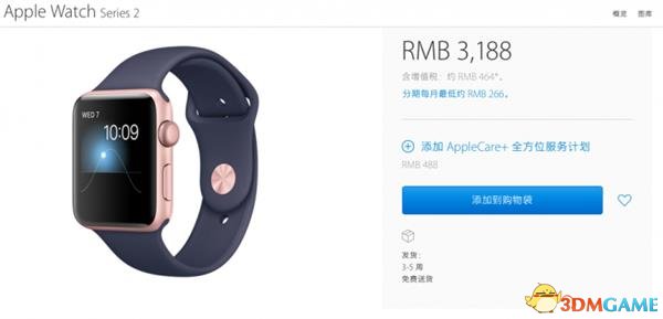 Apple Watch 2