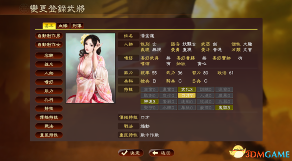 《三国志13》头像添加系统详解：头像定制乐趣多  第4张