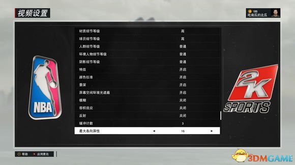 NBA 2K17ĵ 仭ѡ÷