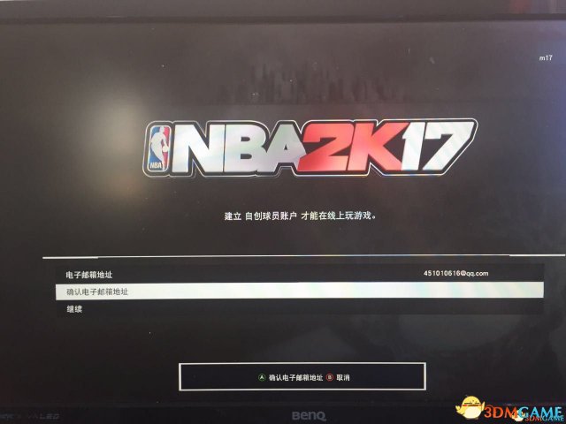 NBA2k17无法连接服务器怎么办