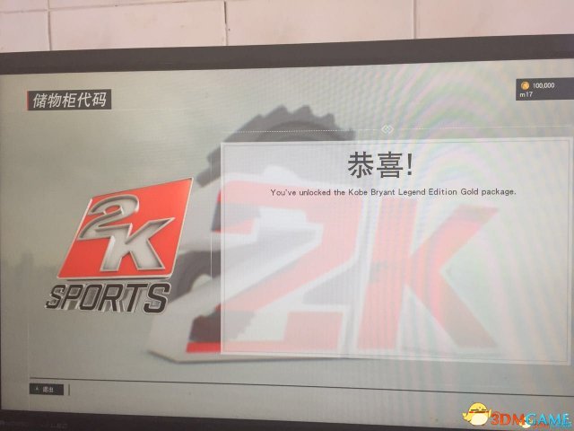 NBA2k17无法连接服务器怎么办