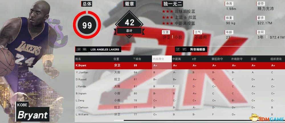 NBA2K17浵λ