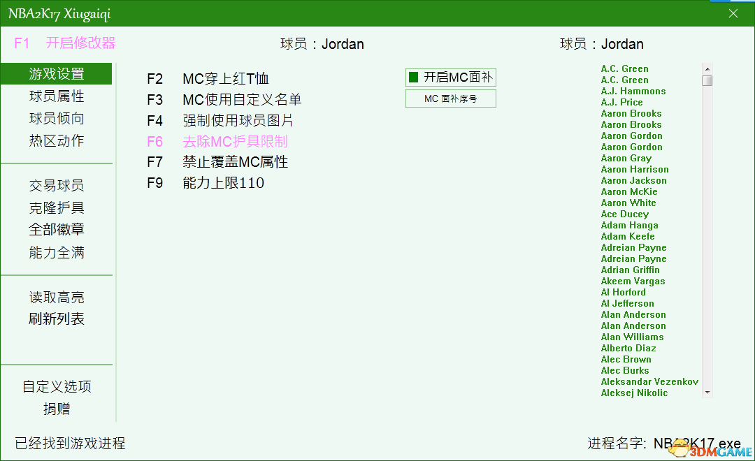 NBA2K17存档位置在哪