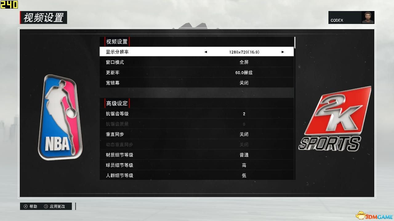 NBA2K17画面性能怎么优化