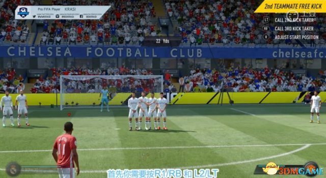 FIFA17任意球踢法视频教程