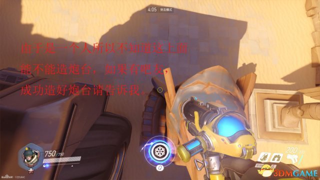 守望先鋒小美冰墻使用全解,教程干貨滿滿 