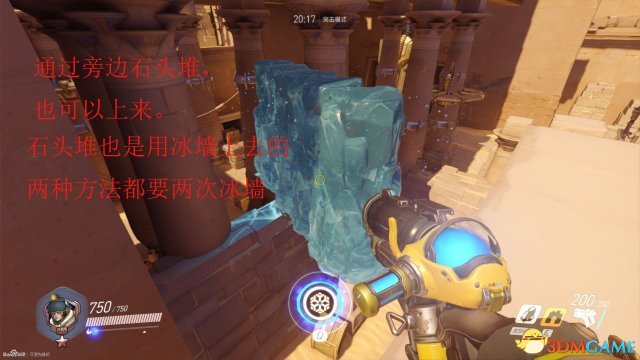 守望先鋒小美冰墻使用全解,教程干貨滿滿 