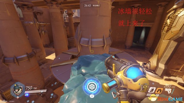 守望先鋒小美冰墻使用全解,教程干貨滿滿 