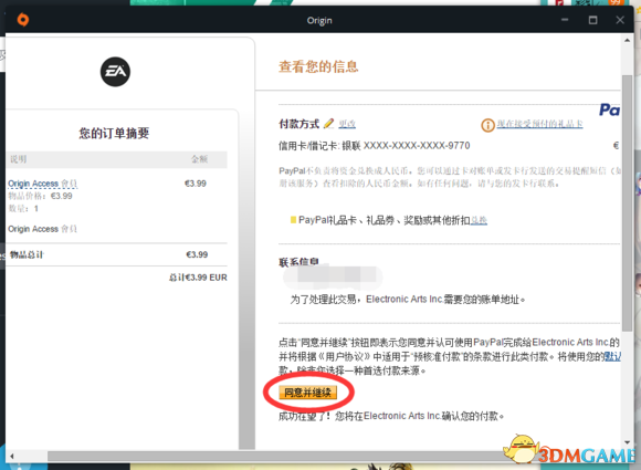 ��ôʹ��paypal����EA��Աͼ�Ľ̳�