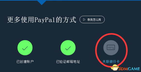 ��ôʹ��paypal����EA��Աͼ�Ľ̳�
