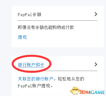 ��ôʹ��paypal����EA��Աͼ�Ľ̳�