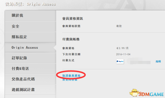 ��ôʹ��paypal����EA��Աͼ�Ľ̳�