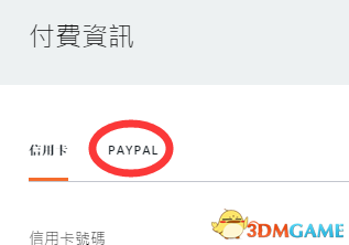 ��ôʹ��paypal����EA��Աͼ�Ľ̳�