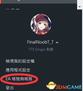 ��ôʹ��paypal����EA��Աͼ�Ľ̳�