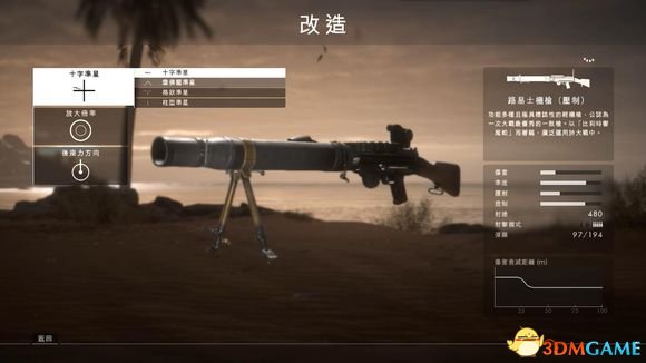 战地1怎么更改瞄具 武器瞄具更改方法图文介绍