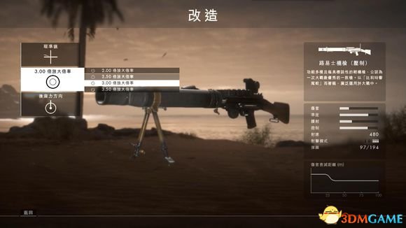 战地1怎么更改瞄具 武器瞄具更改方法图文介绍