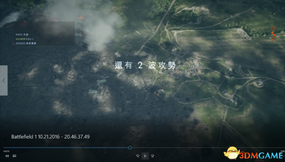 战地1皇帝会战进攻技巧视频教学 皇帝会战进攻方规则