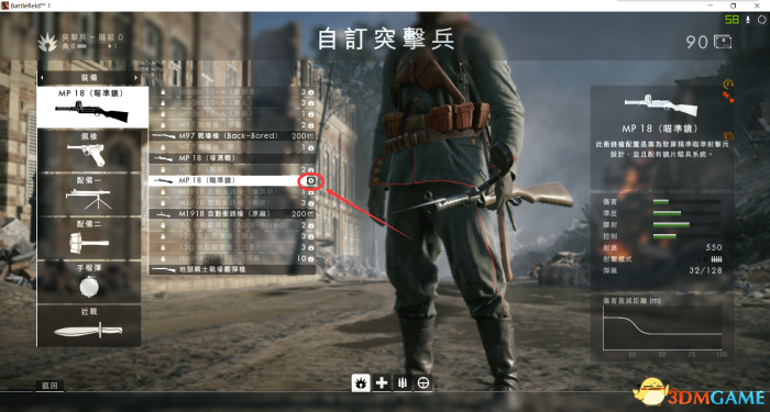 战地1解锁武器方法 战地1配件怎么设置
