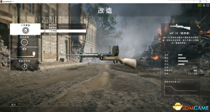 战地1解锁武器方法 战地1配件怎么设置