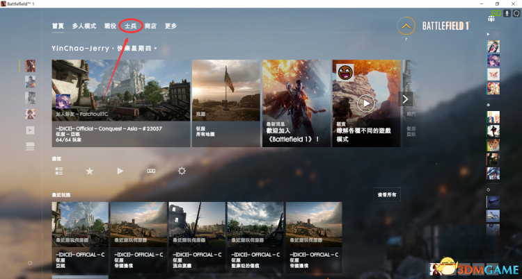 战地1解锁武器方法 战地1配件怎么设置