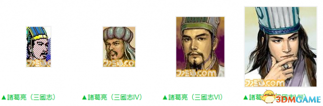 三国志13威力加强版 旧版武将cg登场特别策划 3dm单机
