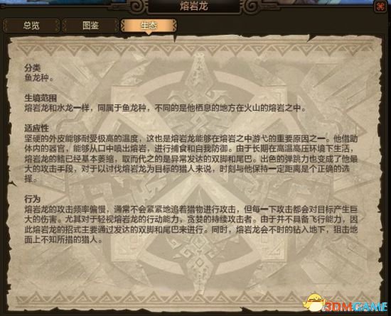 怪物猎人OL护石熔炼教程,怪物图鉴深度剖析
