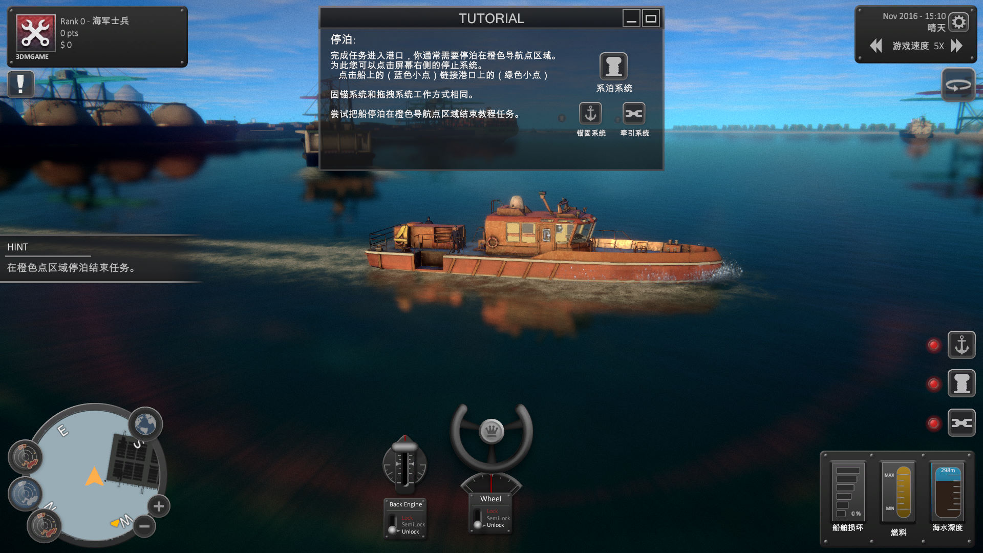 《世界船舶模拟/world ship simulator》免安装中文版