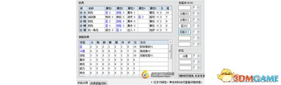 怪物猎人OL大锤新手配装秘籍,含技能推荐
(强调标题的独特性和针对性)