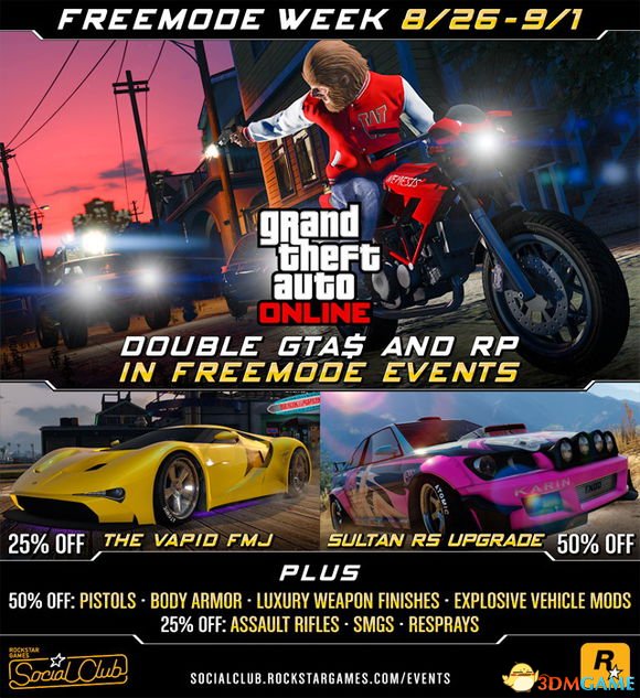 gtaol必买
