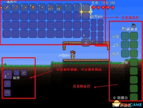 ̩ǹ֮ƪ TerrariaֿͼĽ̳