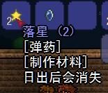 ̩ǹ֮ƪ TerrariaֿͼĽ̳