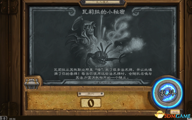炉石传说本周乱斗：瓦莉拉小秘密技巧全解,助你轻松乱斗获胜 