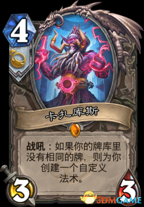 《爐石傳說卡扎庫斯藥劑法術全析》,助你深度了解藥劑法術