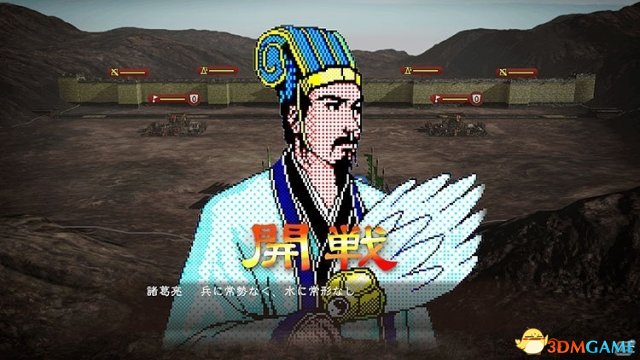 三国志13 威力加强版 Dlc 原创事件 免费发布 热备资讯