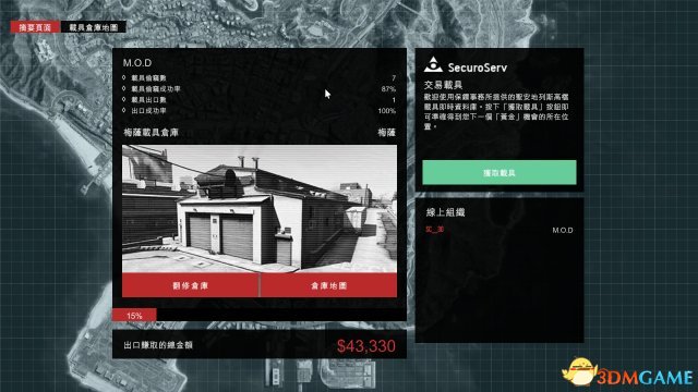 Gtaol进出口大亨偷车攻略gta5偷车任务怎么做 游戏易站