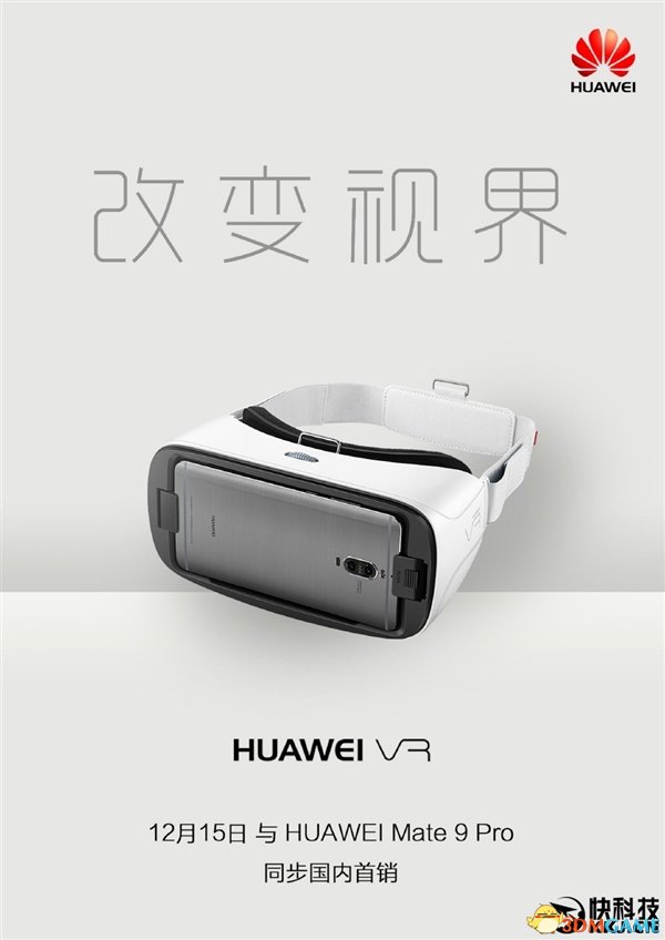 华为VR眼镜今日开卖！599元信仰价