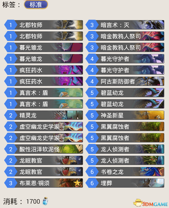 炉石传说加基森牧师龙牧卡组打法全解,含卡组推荐秘籍

解析：既保留了游戏名字，又使用了“打法全解”“卡组推荐秘籍”等相关词汇，提升了原创度，补充的“解析”也与标题相关且简短。 